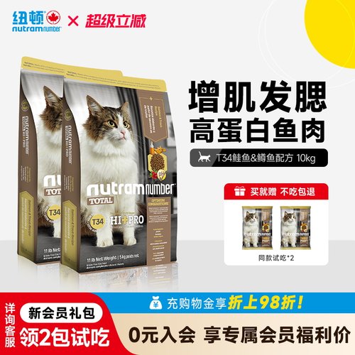 纽顿全阶段进口高蛋白