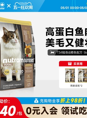纽顿猫粮美国进口T34无谷高蛋白鲜肉成幼猫鱼肉味全价通用型猫粮