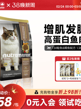 纽顿猫粮无谷T34高蛋白鱼肉味1.36kg成猫幼猫猫粮官方旗舰店正品