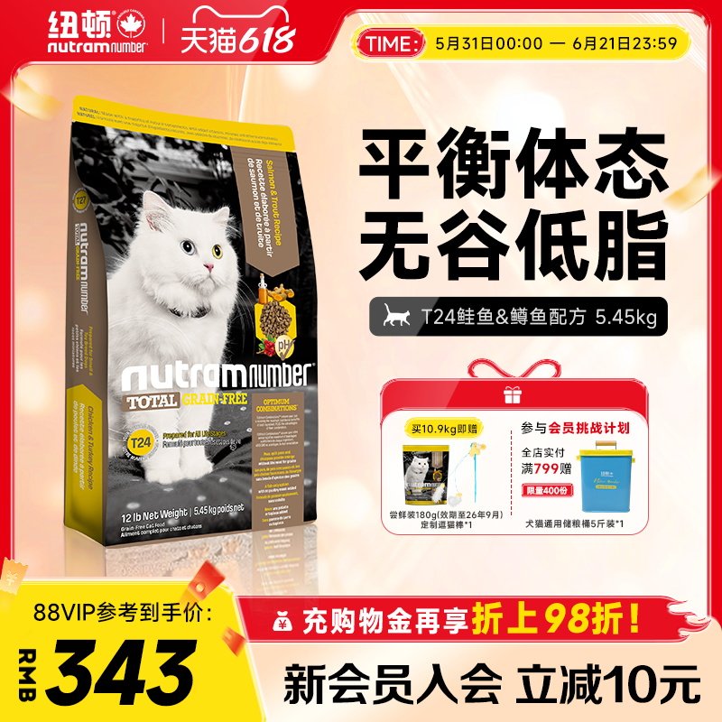 美国进口通用全阶段天然幼猫