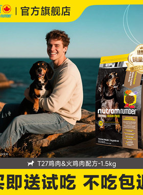 无谷低升糖中小型犬进口狗粮纽顿