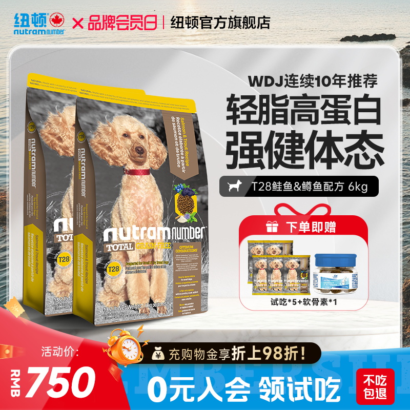官方成幼犬通用型纽顿狗粮