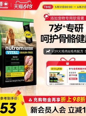 【新品】纽顿老年犬专用狗粮中大小型犬V39通用型7岁以上泰迪犬粮