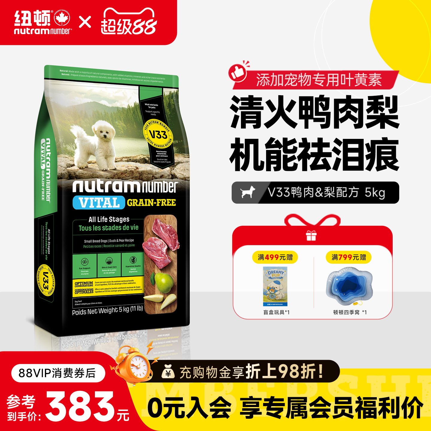 【新品】纽顿鸭肉梨狗粮小型犬V33比熊狗粮祛泪痕通用幼犬成犬粮