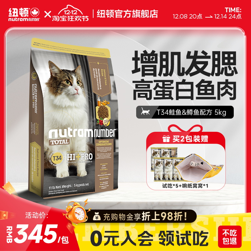 纽顿全阶段进口高蛋白