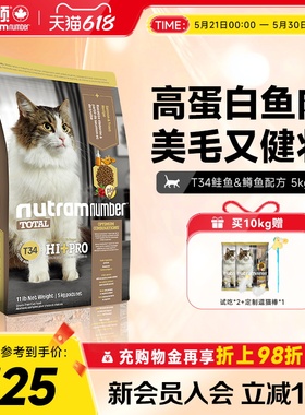 纽顿猫粮美国进口T34无谷高蛋白鲜肉成幼猫鱼肉味全价通用型猫粮