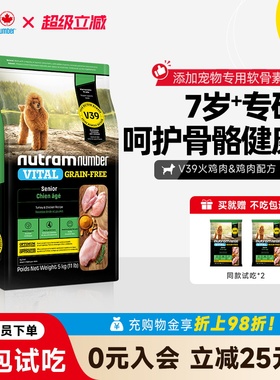 【新品】纽顿老年犬专用狗粮中大小型犬V39通用型7岁以上泰迪犬粮