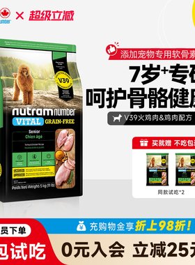 【新品】纽顿老年犬专用狗粮中大小型犬V39通用型7岁以上泰迪犬粮