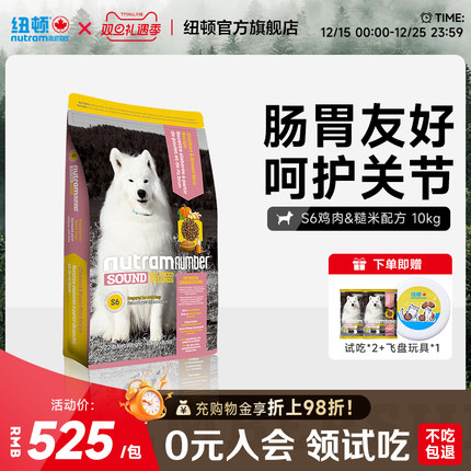 纽顿官方旗舰美国进口S6中大型犬粮鸡肉味成犬全价通用型狗粮10kg