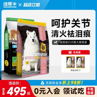 纽顿官方旗舰美国进口S6中大型犬粮鸡肉味成犬全价通用型狗粮10kg