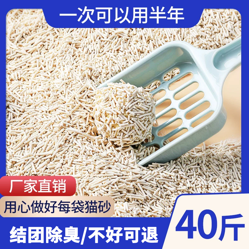 沪新鲜豆腐猫砂40斤装
