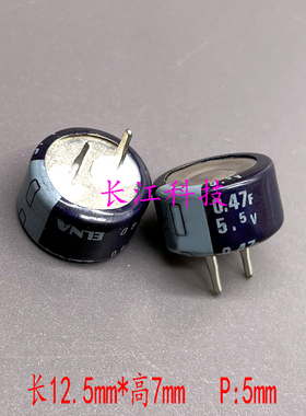 伊娜ELNA 超级法拉电容 5.5v 0.47F C型 5R5D474 470MF 12.5x7 P5
