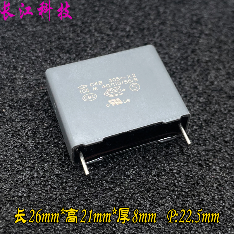 FARA 厦门法拉 MKP 105 1uf 1.0uf 305v 275v X2安规电容C4BQ2105