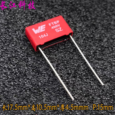 美国WE 伍尔特 MKP 104 100nf 0.1uf 400v 450v安规电容 代西门子