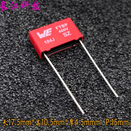 美国WE 伍尔特 MKP 104 100nf 0.1uf 400v 450v安规电容 代西门子