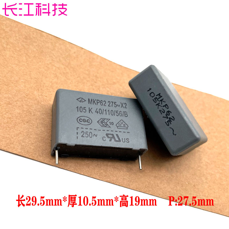GD 厦门法拉 MKP62 1uf 1.0uf 105 275v 305v 安规 薄膜电容P27.5