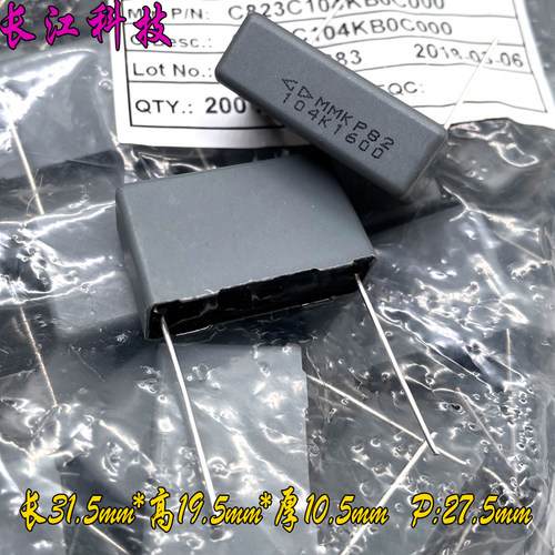 厦门法拉 MKP 104 100nf 0.1uf 1600v 1.6kv 安规电容 C823C104K