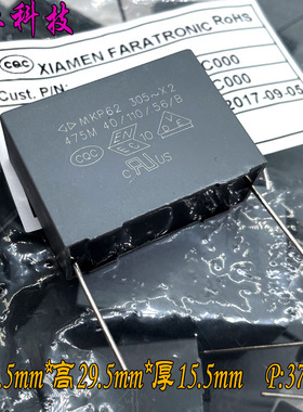 FARA 法拉 MKP 475 4.7uf 4u7 275v 305v x2 安规电容 C42Q2475