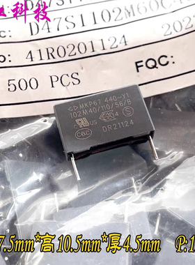 厦门法拉 MKP 102 1nf 1000pf 440v Y1 3000v 3kv 电容 D47S1102M