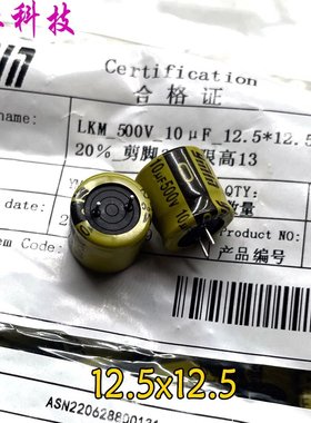 YMIN 永铭 LKM 10uf 500v 500v10uf 450v 400v 电源 高频电解电容
