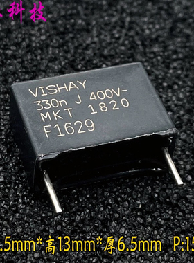 VISHAY 美国 MKP 334 330nf 0.33uf 400v 450v 铜脚 安规电容 P15
