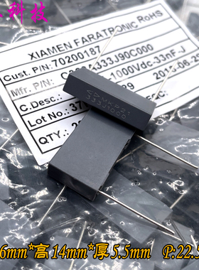 厦门法拉 MKP 333 33nf 0.033uf 1000v 1kv 安规电容 C323A333J