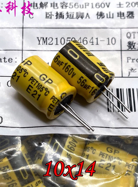 AISHI 艾华 CD 15uf 200v 200v15uf 250v 直插 高频电解电容 8x12