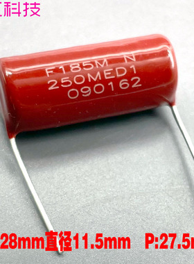 美国 思碧 SPRAGUE F 185 1.8uf 1u8 250v CBB 高频 铜脚薄膜电容