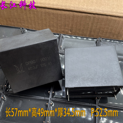 Europtronic 优普 MKP 40uf 406 900v 安规电容 P52.5 代法拉 C3D