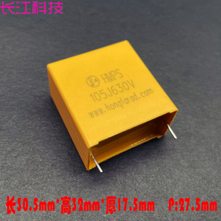 hongfarad MKP 105 1.0uf 1uf 630v 2J 安规 薄膜电容 代厦门法拉