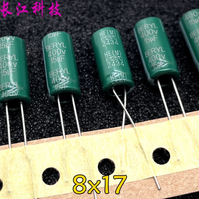 BERYL HE 15uf 400v 400v15uf 高频 125度 耐高温 电解电容 8x17