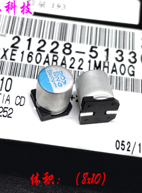 日本 黑金刚 PXE 220uf 16v 16v220uf 贴片 固态电容 低ESR 8x10