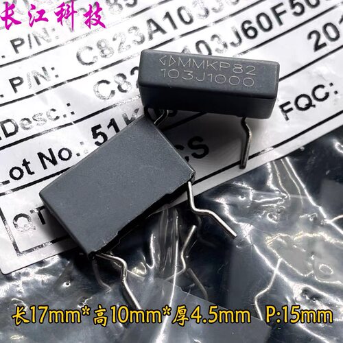 FARA 厦门法拉 MKP 103 10NF 0.01UF 1000V 1KV安规电容C823A103J