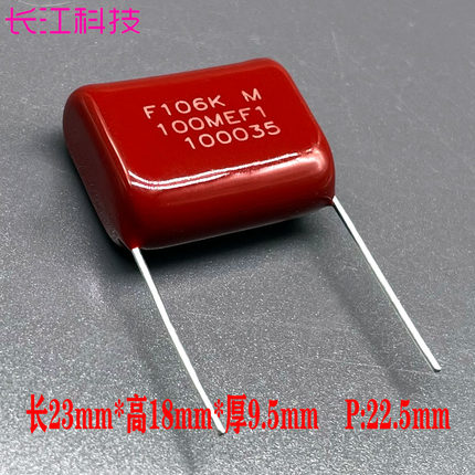 MPP CBB 金属化 106 10uf 10.0uf 63v 100v 聚丙烯 薄膜电容 P22