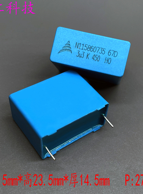 EPCOS 西门子 MKP 335 3.3uf 3u3K 450v 400v 电容 B32674D4335K