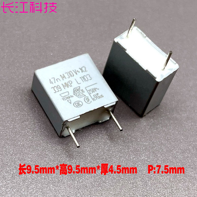 VISHAY BC MKP 薄膜电容 0.047UF 473 47NF 310V 275v 安规 P7.5