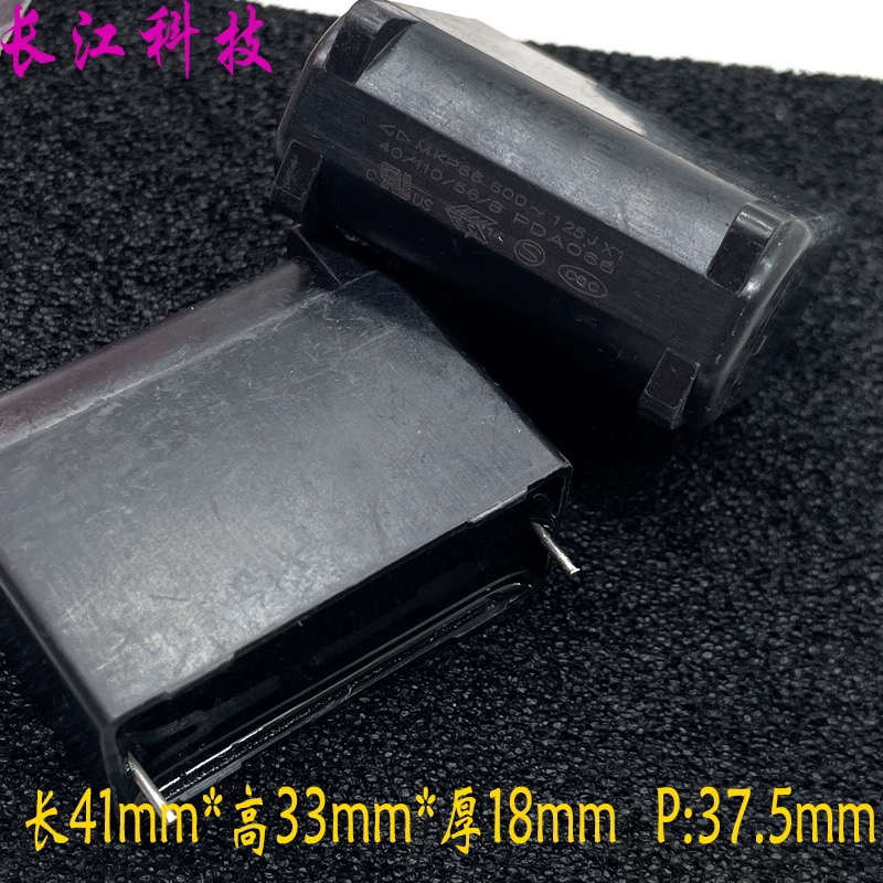 厦门法拉 MKP 125 1.2uf 1u2 600v x1 1600v 1.6kv 125J 安规电容