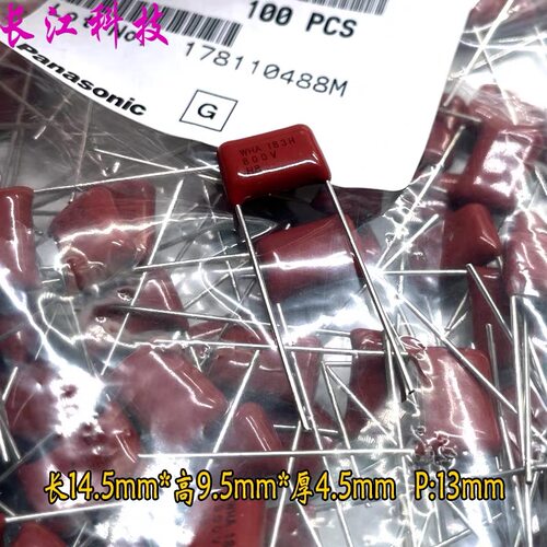 日本Panasonic 松下 CBB 183 18nf 0.018uf 800v 电容 ECWH8183HA