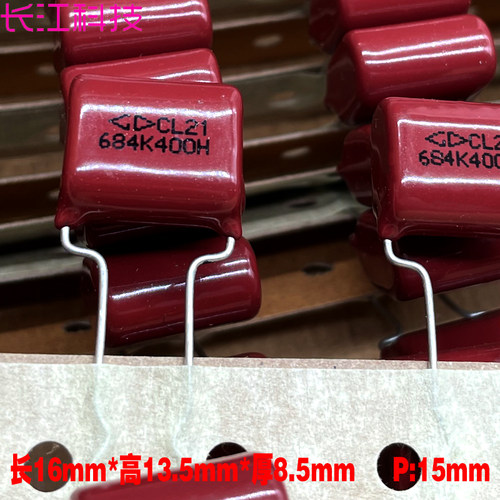 厦门法拉 CL21 CBB 684 680nf 0.68uf 400v 450v铜脚高频薄膜电容