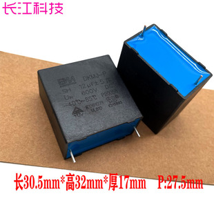 BM 丰明 MKP DKMJ-P 12uf 126 12.0uf 600v 630v 安规薄膜电容P27