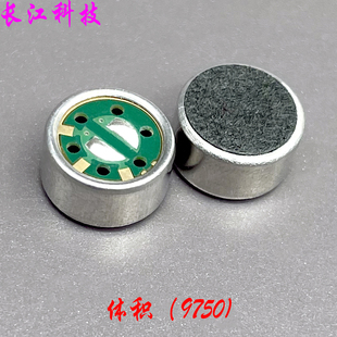 优质 9750单指向咪头 K歌宝 传声器麦克风 电容式 抗啸叫电容咪芯