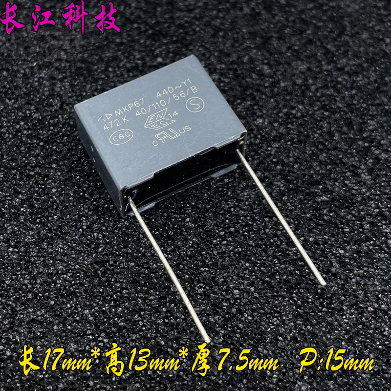 法拉 MKP 4.7nf 472 4700pf 440v Y1 2000v 2kv 电容 C47S1472K