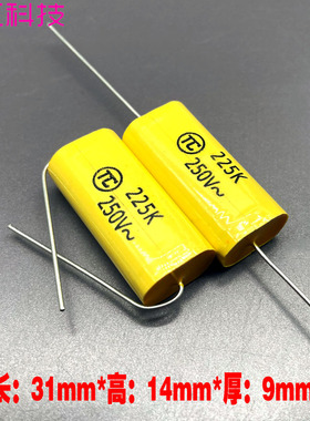 TC CBB MKP 2.2uf 2u2 225 250v~ 400v 轴向音频耦合无极薄膜电容