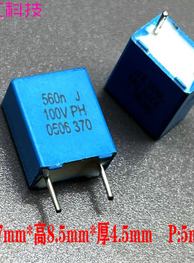 PILKOR BC MKT370 0.56uf 560nf 564 100v 250v 薄膜电容