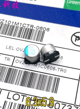 LELON 立隆 OVZ 100uf 16v 16v100uf 贴片 固态电容 OVZ101M1CTR