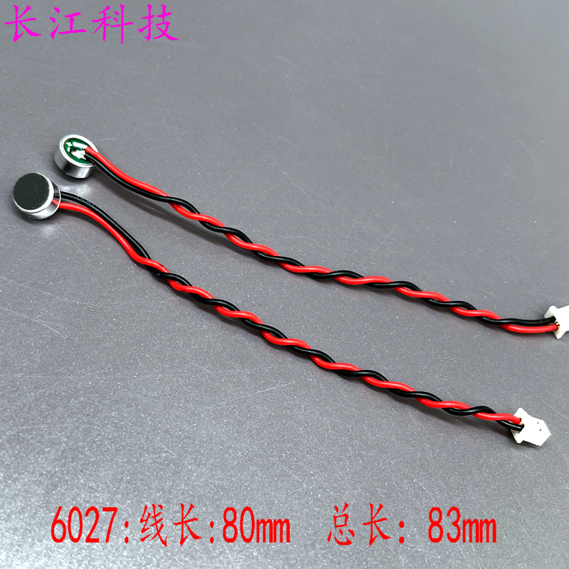 笙源 6027 咪头带线1.25端子头麦克风高灵敏驻极体电容拾音器话筒