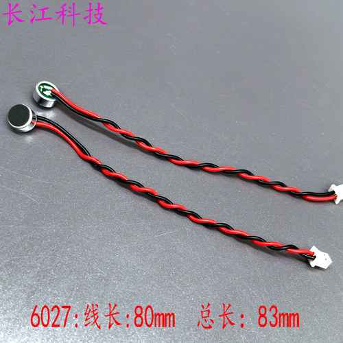 笙源 6027 咪头带线1.25端子头麦克风高灵敏驻极体电容拾音器话筒