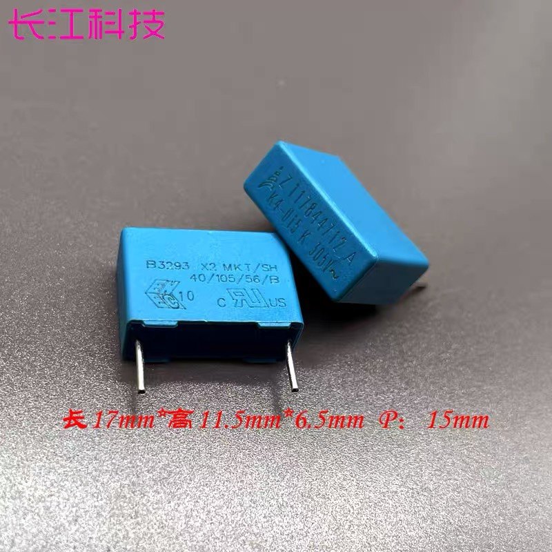 西门子 EPCOS mkp 0.15uf 154 150nf 275v 305v 耦合无极薄膜电容