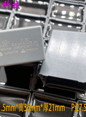 FARA 厦门法拉 MKP 22uf 226 500v 450v 安规电容 P27 C3D2H226K