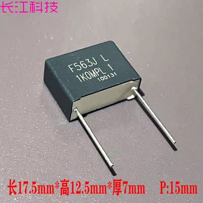 SCC F MKP 0.056uf 56nf 563 1000v 1kv 铜脚安规薄膜电容 代法拉